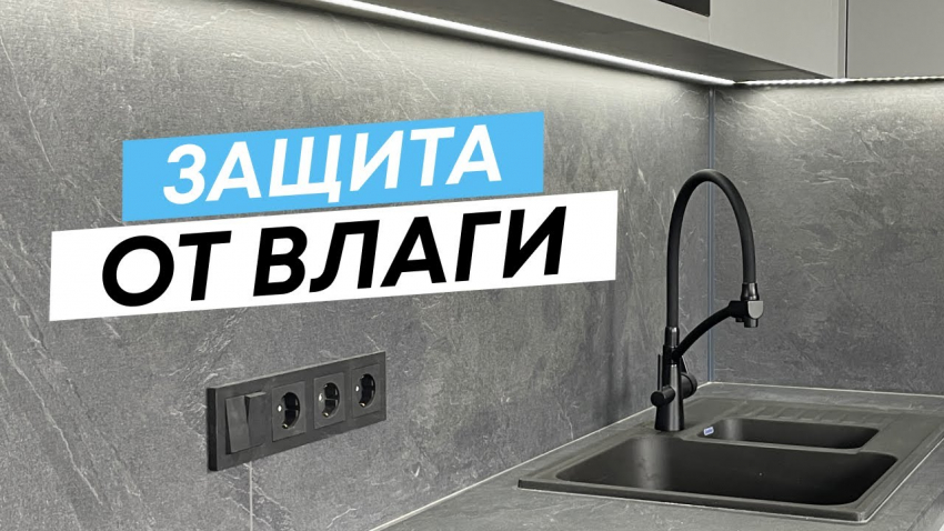 Техноэласт в кухонном дизайне: Защита вашей кухни от утечек и плесени